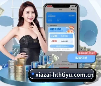华体会体育 APP